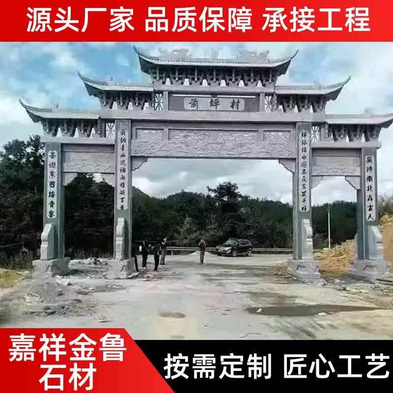 大理石石雕牌坊村口公园大门石牌楼装饰仿古花岗石石牌坊生产