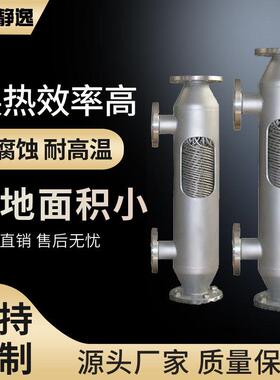 厂家JY-KX-04供化工用耐腐蚀二直氯烷锆材换热甲器 螺旋绕管式缠