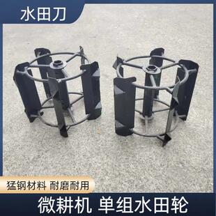小型耕耘机水田轮防陷专用耙田神器柴油汽油耕地机配件耕田梨田水