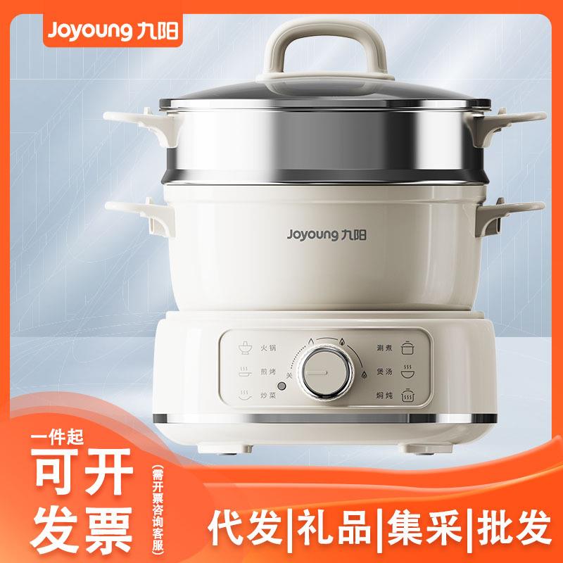 九阳电煮锅学生寝室2.5L一体电火锅多功能锅【蒸笼款】HG25-G211S