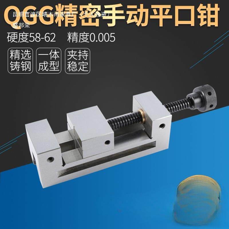 精密平口钳台老虎钳磨床铣床手动小夹具工具平口钳子高硬度合金钢