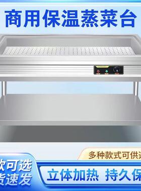 麦丰商用台式立式快餐保温台售饭台小碗菜不锈钢包子售卖台浏阳