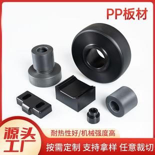 PP板材源头厂家直供黑色聚丙烯板耐磨耐高温黑色模具压力PP板