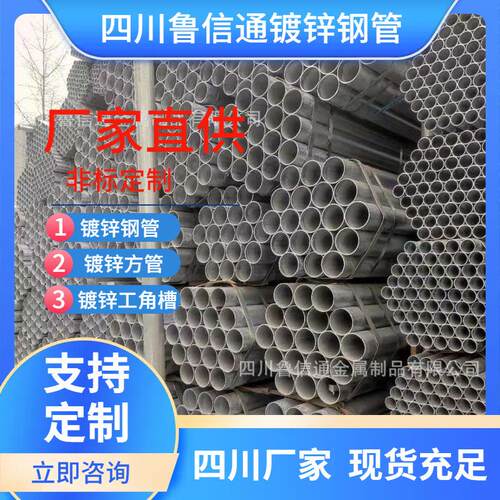 镀锌钢管厂家现货 DN65镀锌管规格齐全 薄壁镀锌管支持加工