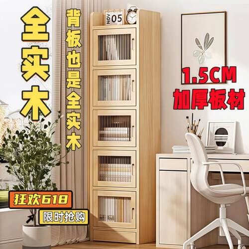 书柜实木书架一体靠墙边小窄柜夹缝收纳拐角柜转角落地多层置物架