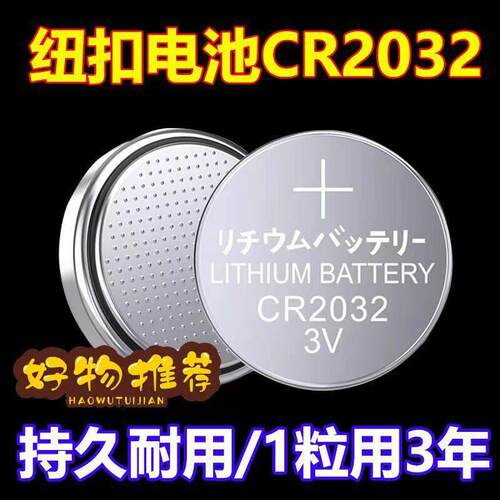 cr2032纽扣电池cr2025cr2016电子漂电池大肚漂电池超亮发光夜光漂