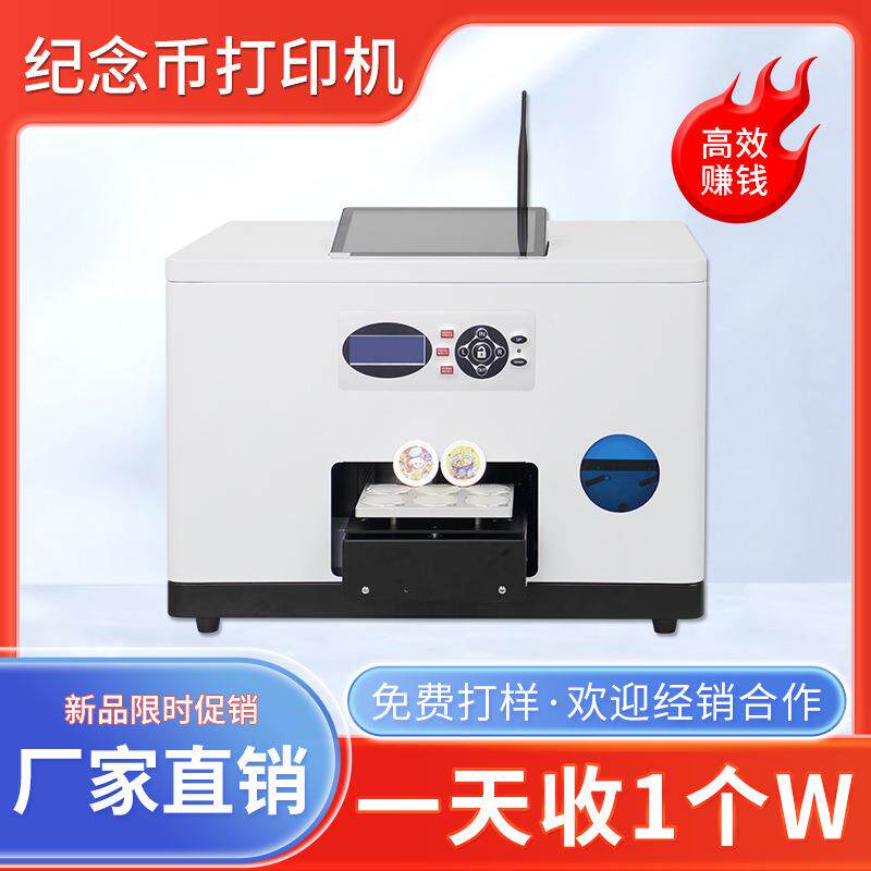 纪念币打印机吧唧徽章胸牌工艺品二次元挂件亚克力手办UV打印机器