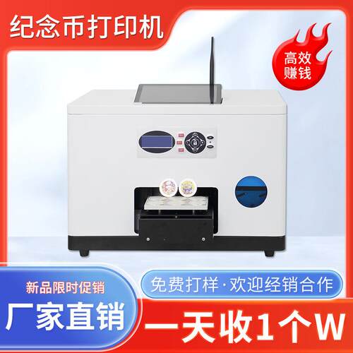纪念币打印机吧唧徽章胸牌工艺品二次元挂件亚克力手办UV打印机器