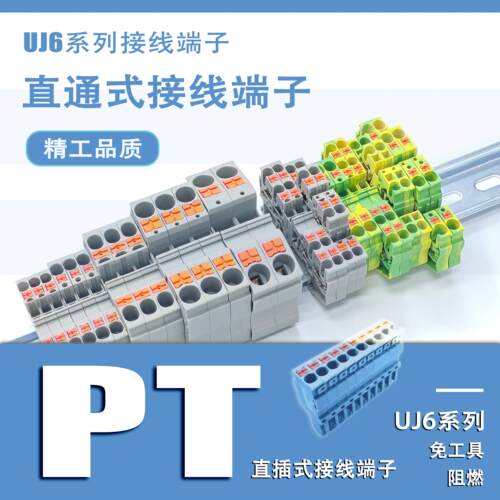 UJ6-2.5 上海友邦PT接线端子排2X2单1.5/4/6/10/16JD直插2-2双层