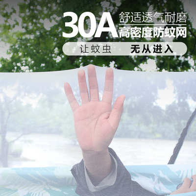 畅享户外露营飞霞吊床花色降落伞布带防晒遮阳篷撑杆防蚊吊床