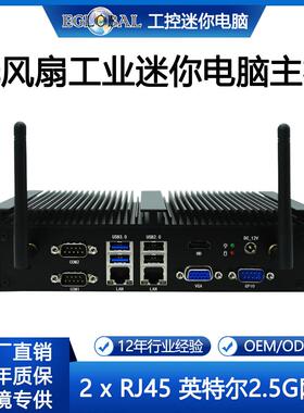 EGLOBAL迷你电脑主机4代i54278U/i74578U双网6串嵌入式迷你主机