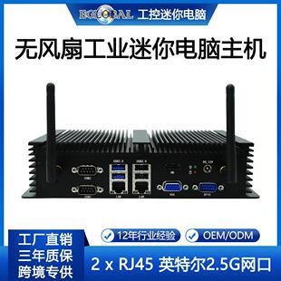 EGLOBAL迷你电脑主机4代i54278U/i74578U双网6串嵌入式迷你主机
