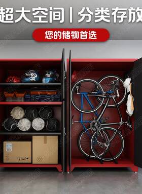 自行车收纳柜车位单车死飞储存柜地下车库收纳柜骑友装备存放柜子