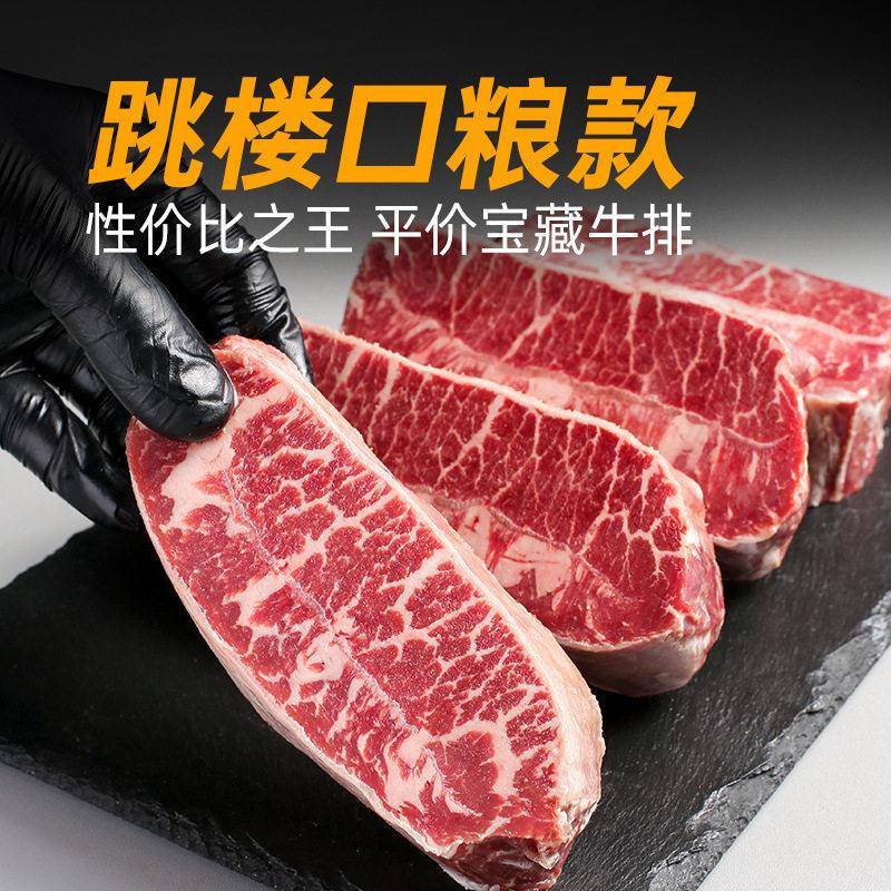 澳洲进口M5安格斯谷饲原切板腱牛排新鲜口粮雪花牡蛎健身减脂牛肉
