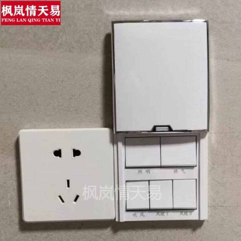 浴霸开关防水罩浴霸开关五开家用通用浴室开关5五合一防水卫生间