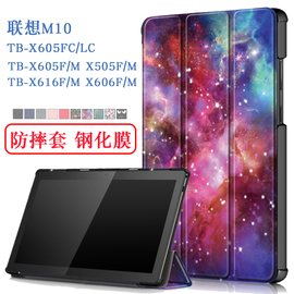 联想X605FC保护套10.3英寸平板TB-X616保护壳m10plus皮套X606F M N皮套x306电脑M10防摔彩绘卡通防摔外壳