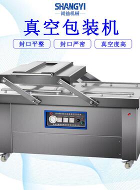 食品包装机大型商用熟食全自动抽空机打包压缩封口机商用包装机