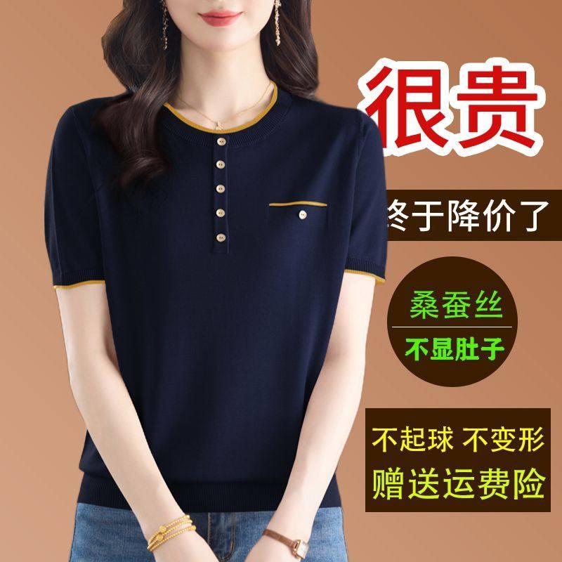 桑蚕丝短袖t恤女2025夏季薄款宽松遮肚上衣妈妈洋气减龄冰丝小衫