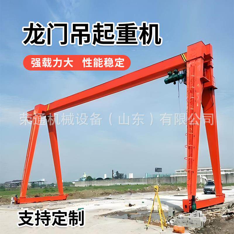 龙门吊1吨 小型轨行设架子支架5吨10吨单梁门式起重机 20吨龙门吊