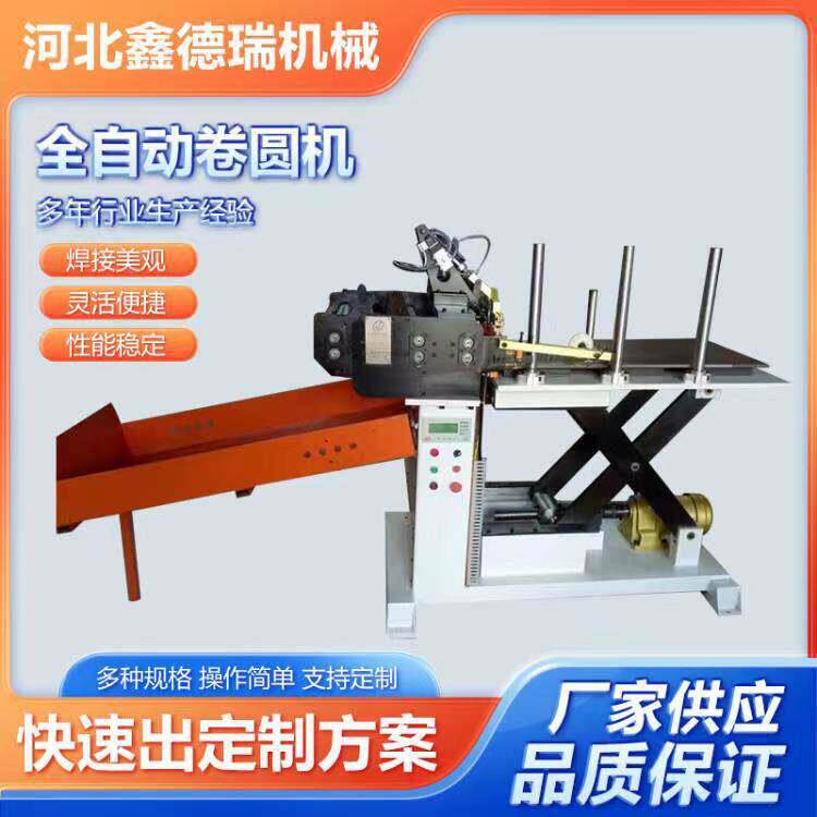 全自动卷圆机全自动数控液压成圆机不锈钢卷圆机制桶设备配套机器