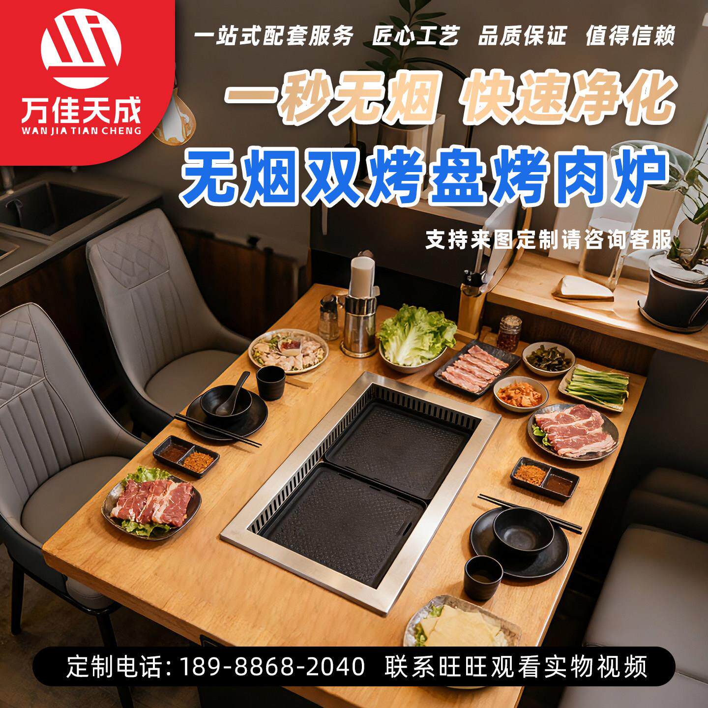 商用无烟烤肉炉自吸烟烧烤炉韩式下排烟电烤炉嵌入式双烤盘烤肉桌