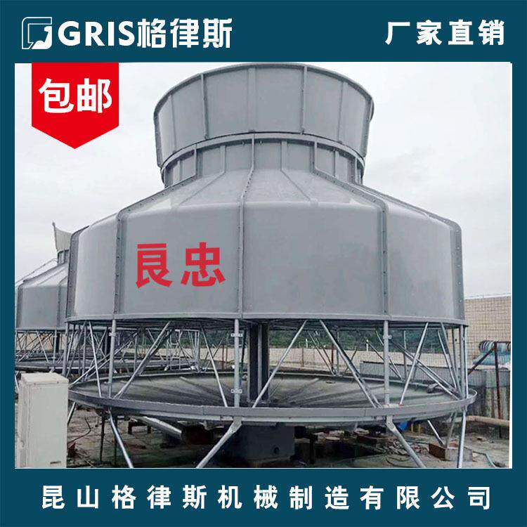 工业冷却塔厂家直销加厚型玻璃钢凉水塔江浙沪皖包邮