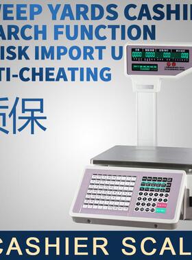 友声英文版电子秤条码秤不干胶barcode scale标签秤超市版收银秤