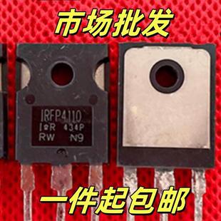 IRFP4110 180A100V 拆机 大电流MOS场效应管 TO-247