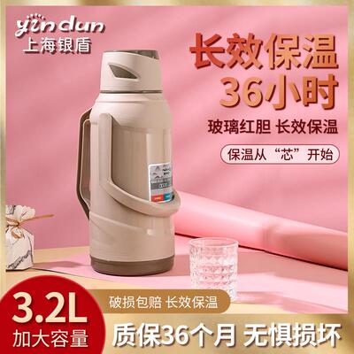 银盾家用热水瓶大号保温瓶塑料暖水瓶茶瓶开 水瓶学生宿舍用3.2升