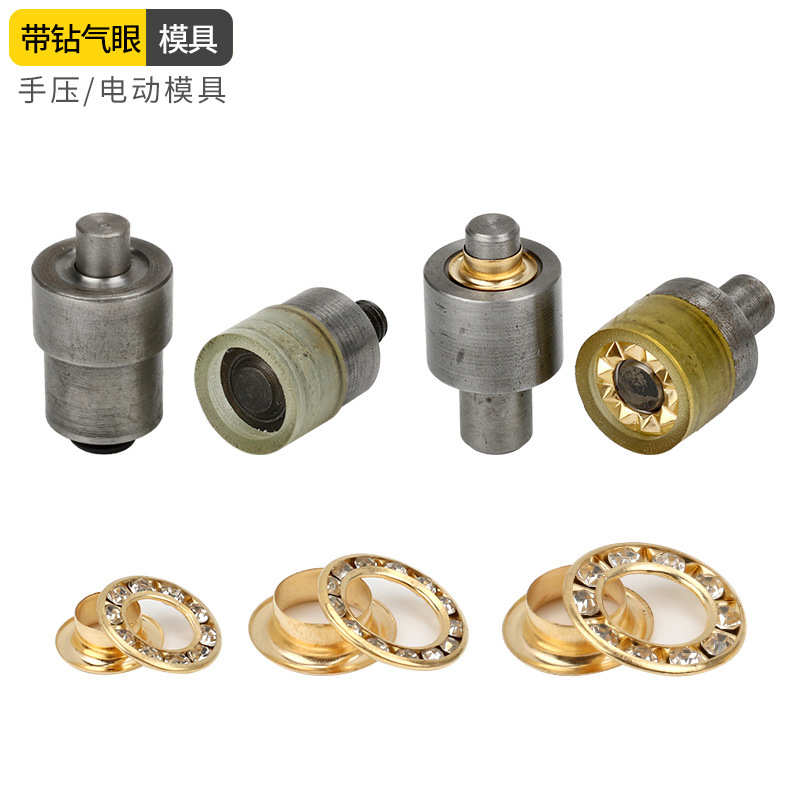 打钻5模具带气眼鸡眼扣安装工具/手压机大白/2212/15扣电动扣.17