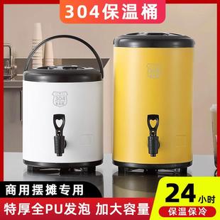 304不锈钢奶茶桶商用豆浆茶水桶咖啡饮料冷热大容量奶茶店保温桶