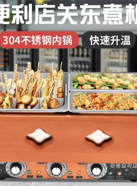 跨境出口韩版加大关东煮机器大功率商用电热18格麻辣烫锅便利店加