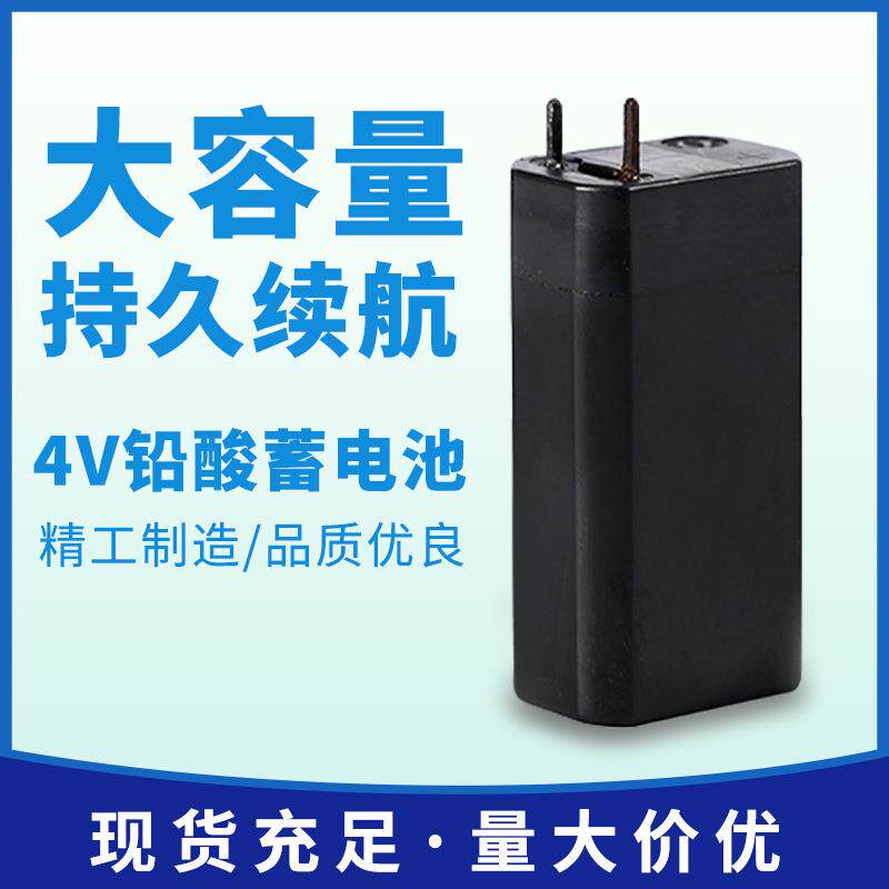 4V蓄电池800MAH电动玩具台灯手电筒电蚊拍1.2AH铅酸电池