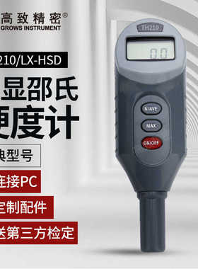TH210数显邵氏D型硬度计 电子橡胶塑料硬度计