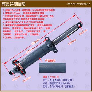叉车配件转向油缸横置缸总成合力电车CPD1.5T/A6S54-30201