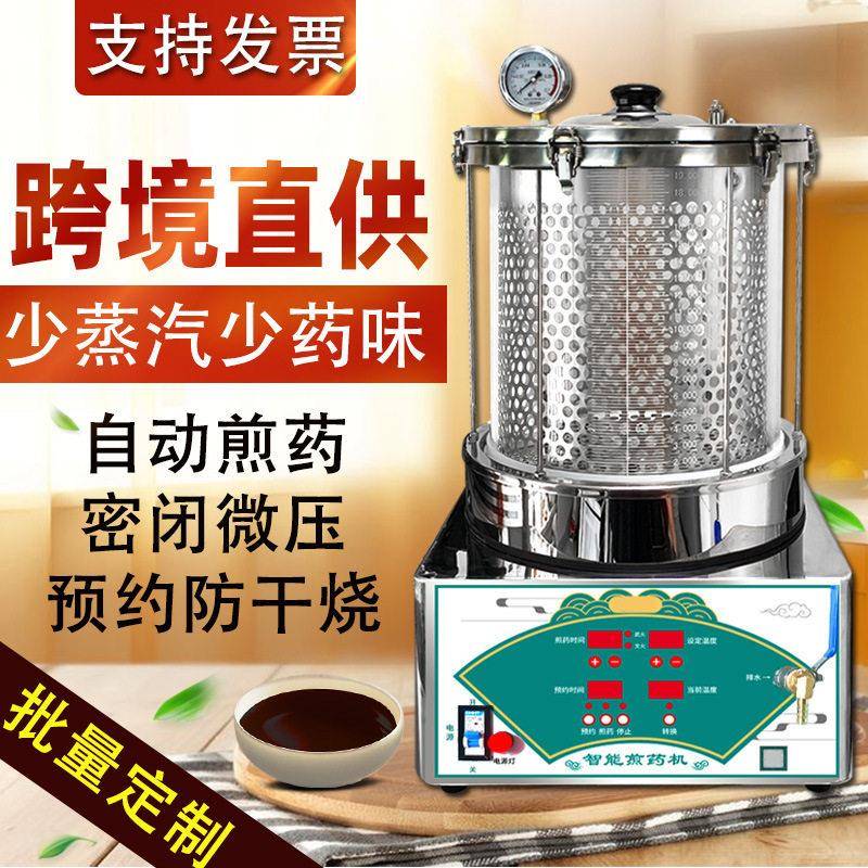 自动煎机商用熬电热凉茶机煮炖汤机器插电电煎壶