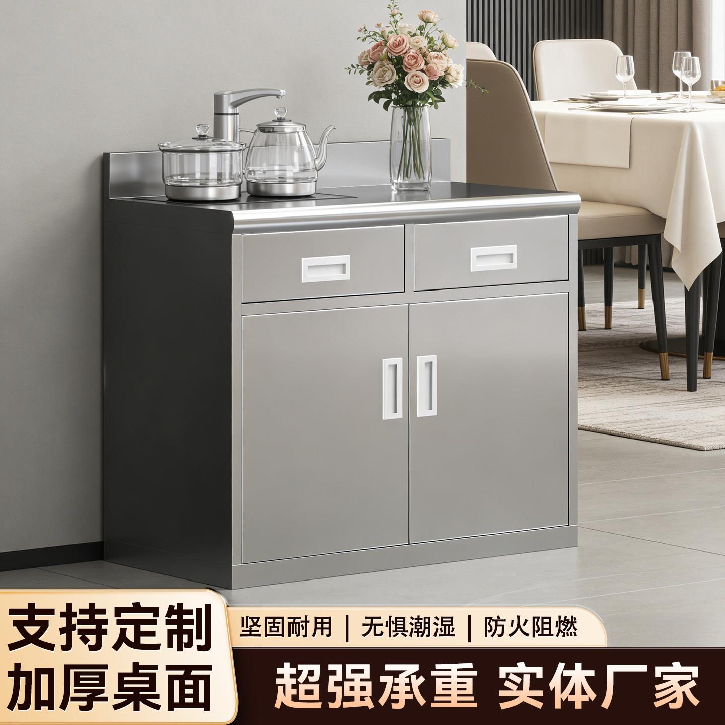 不锈钢餐边柜带抽屉家用厨房茶水柜双开门储物柜灶台柜橱柜可定制