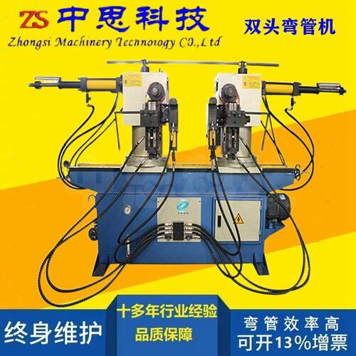 厂家供应SW38双头弯管机SW50双头弯管机家具管弯管机品质保障
