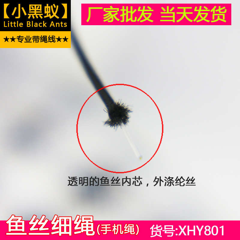 厂家批发 12股 手机绳 小细绳 黑色鱼丝细绳 0.7mm 0.8mm 现货