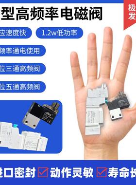 二位三通微型电磁阀二位五通低功率高频迷你阀气阀水阀常闭控制阀