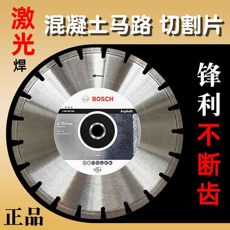 永恒工具钢筋角磨机切割片金刚石激光切割机混凝土马路切割片400