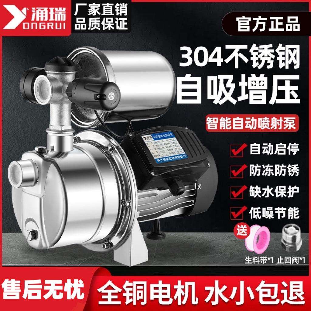 家用220V不锈钢喷射泵表显压力全自动自吸泵冷热水水塔管道增压泵