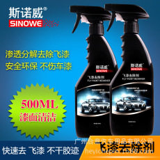 автомобиль глазури 合意镀膜水剂水晶车 水诺威批发镀膜斯身驱驱