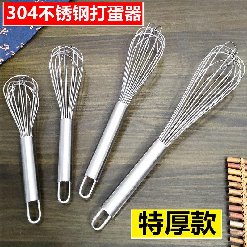 打发烘焙不锈钢16奶油鸡蛋加粗304淡商用线手动搅拌棒大号打蛋器