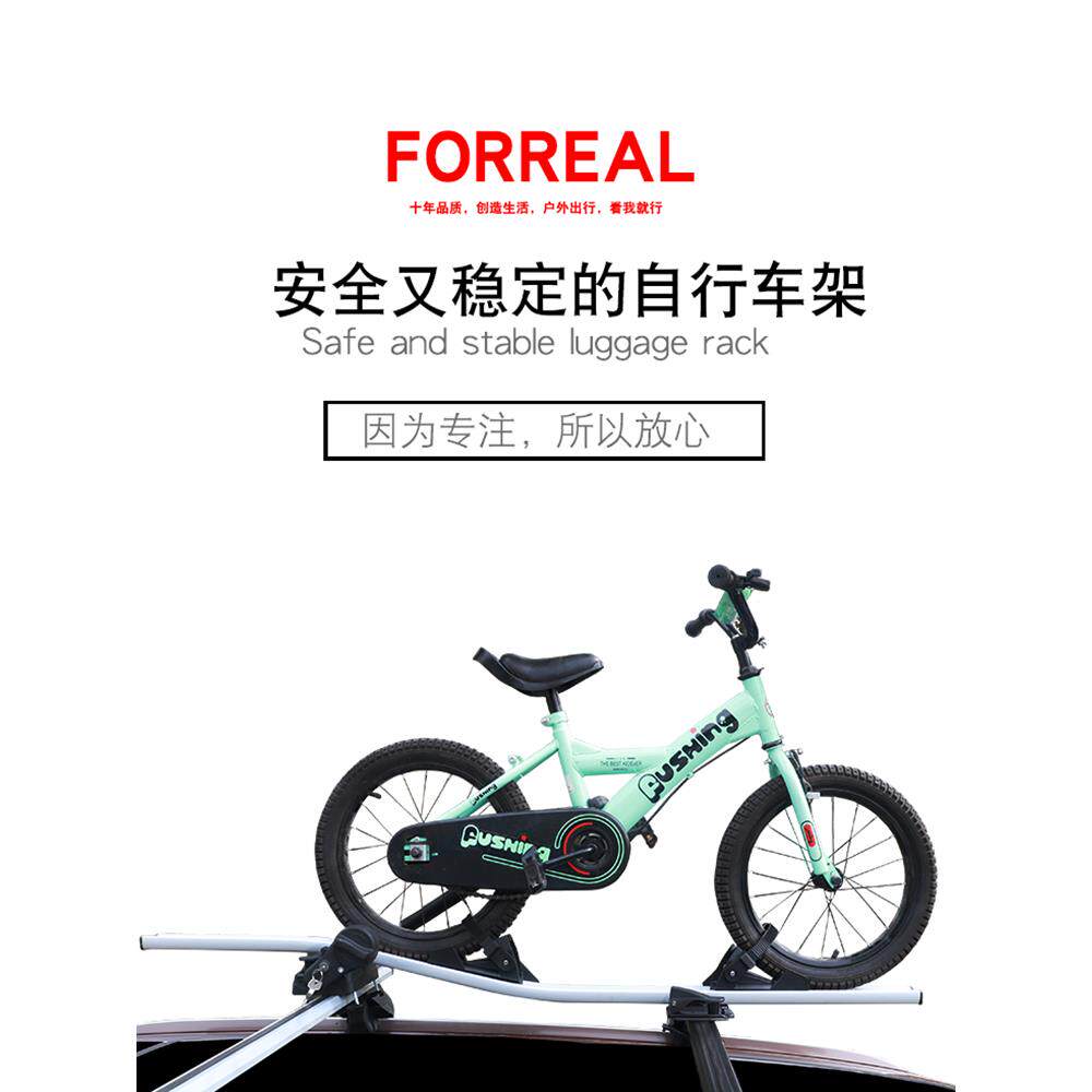 车顶自行车架汽车通用车载横杆山地单车行李架 SUV轿车固定平衡车