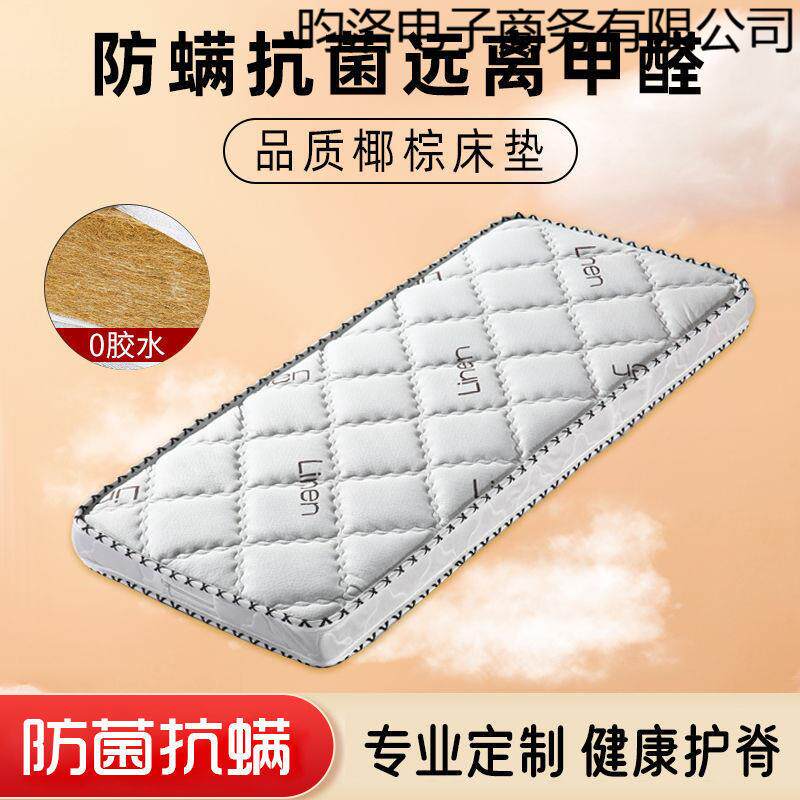 加厚儿童婴床垫业护脊家专用儿床垫宽床垫PCN环保椰棕垫子加拼接