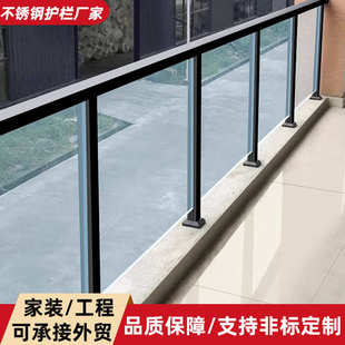 室外阳台玻璃护栏不锈钢扶手栏杆室内家用别墅楼梯扶手立柱护栏