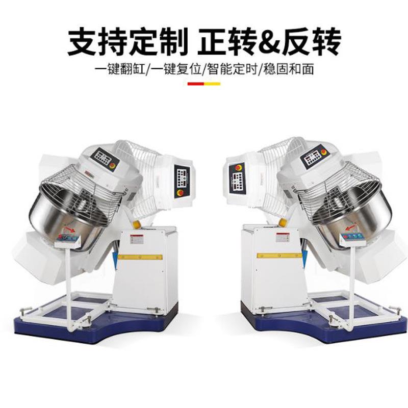 大型1/2/3/4/5/6包粉翻缸和面机50/75/100/125公斤自动倒面揉面机
