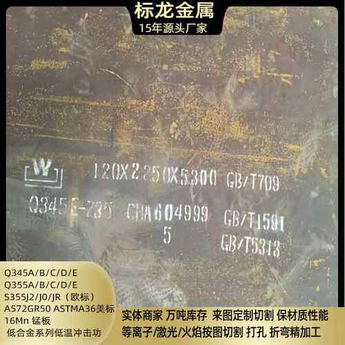 Q355NEZ3516MN超宽板Q355NDZ15低温板整板现货销售超厚板切割厂家