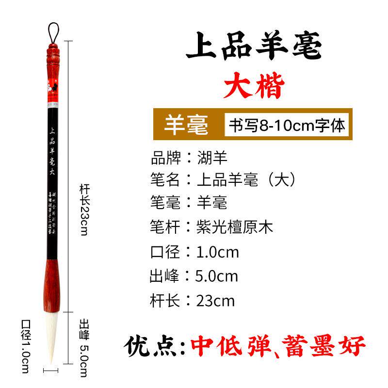 高档湖羊毛笔套装羊狼毫兼毫初学成人大国中楷书小法专业练字毫画